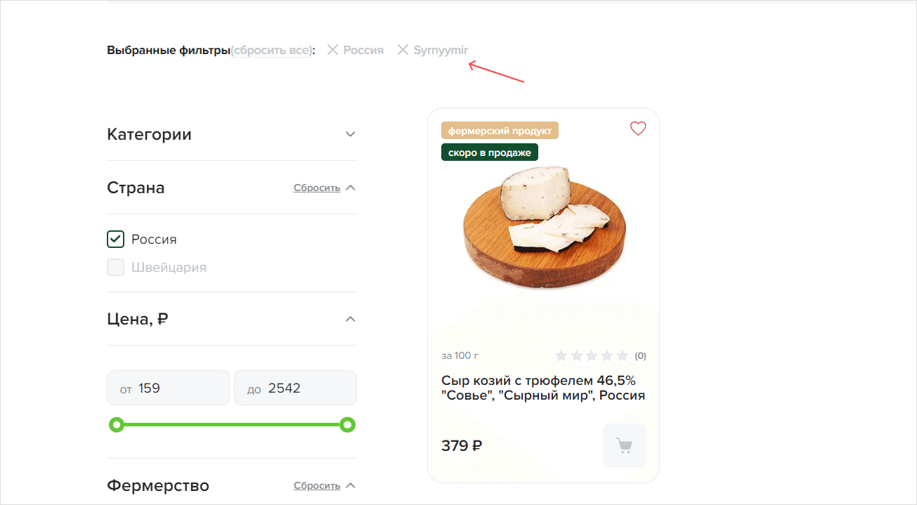 Атрибутивные принцип в хлебных крошках