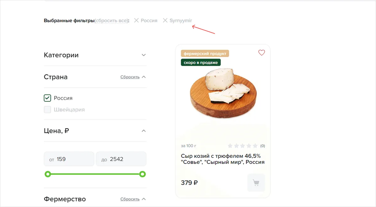 Атрибутивные принцип в хлебных крошках
