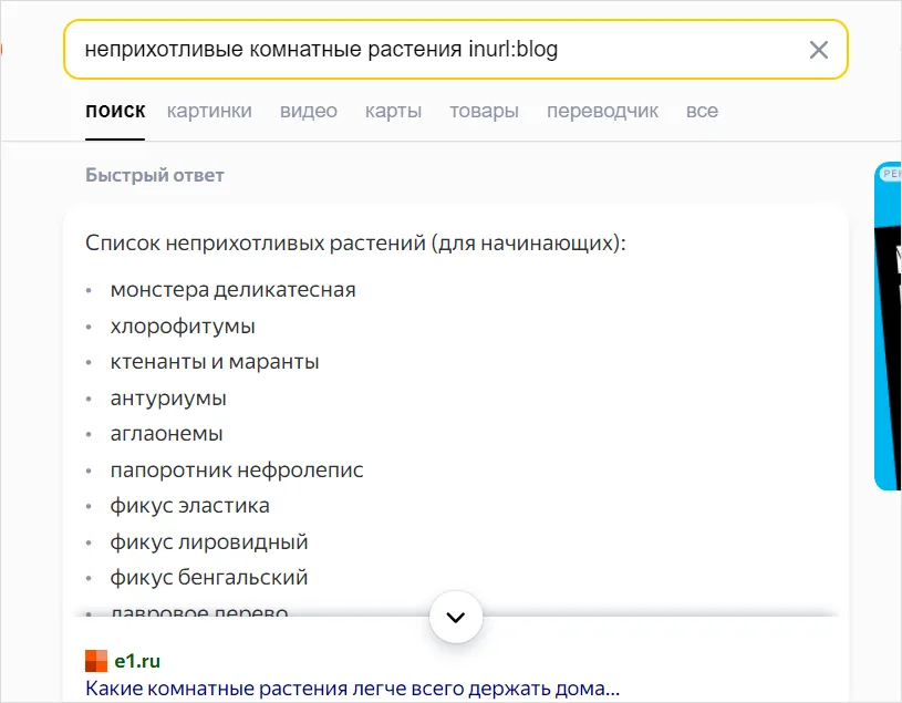 Колдунщик Яндекс