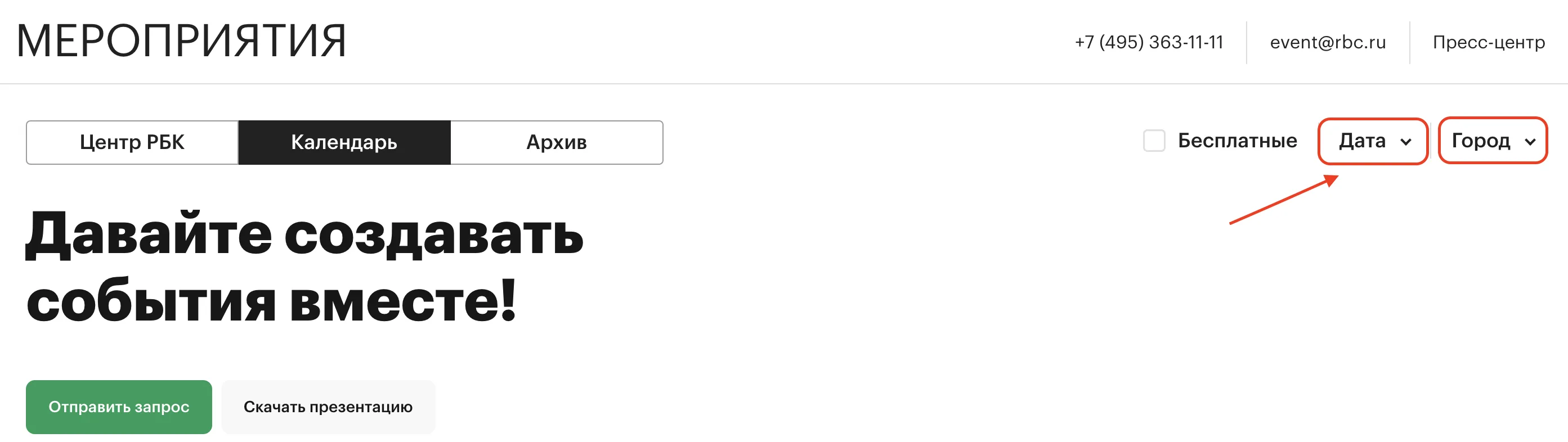 Фильтрация на сайте
