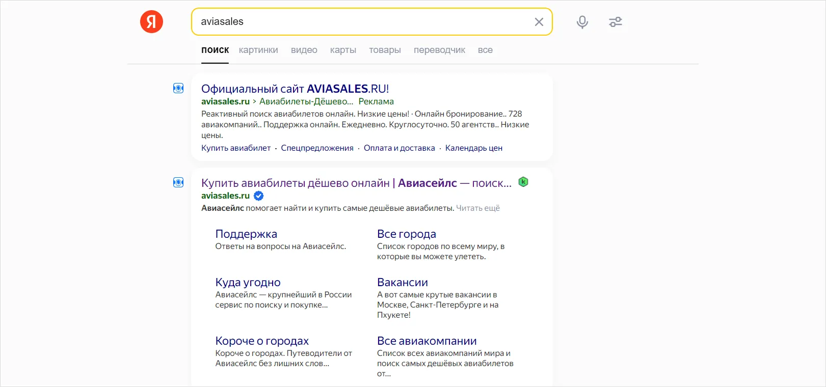 Витальный запрос