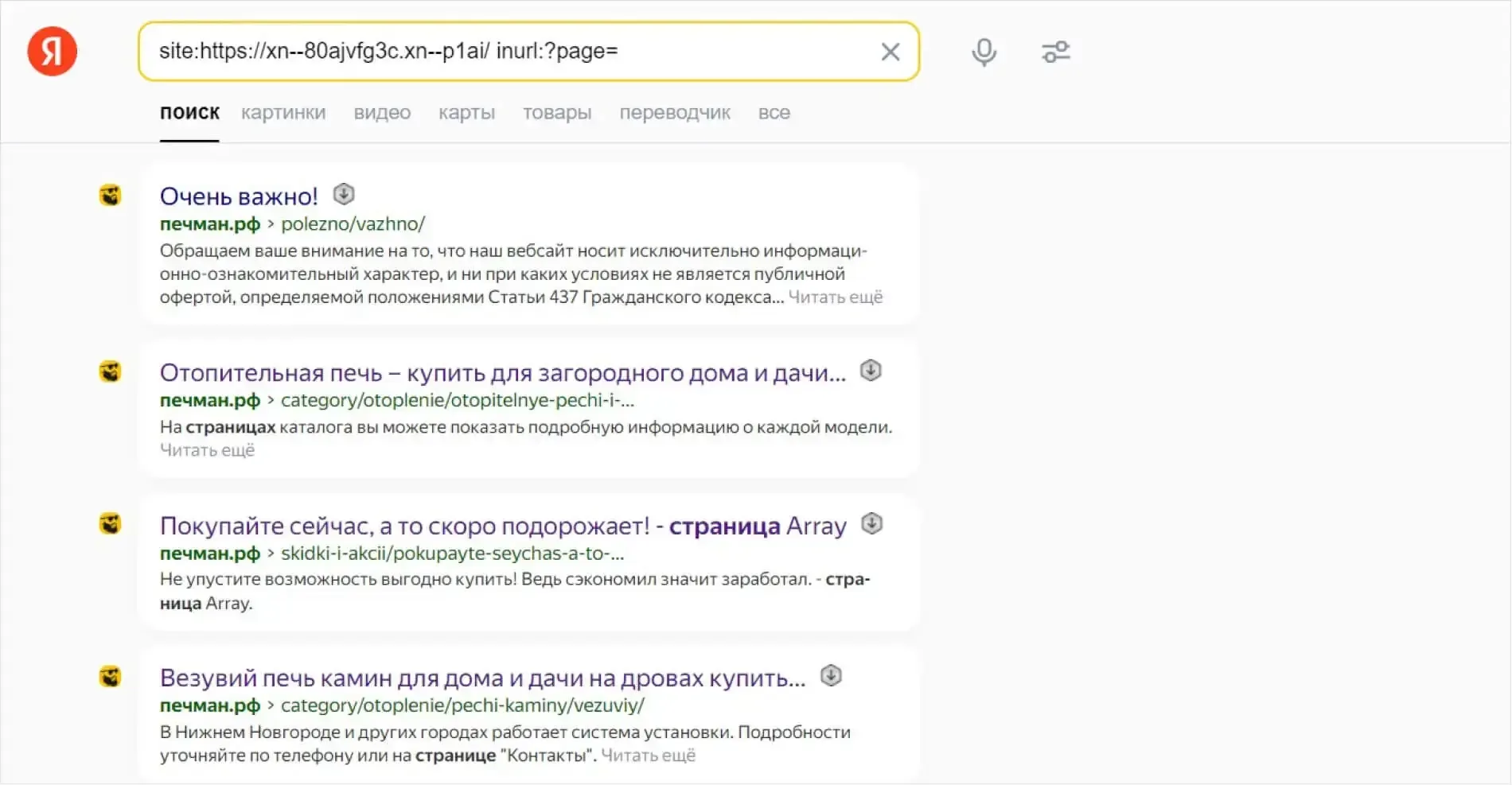 Дубли страниц:как распознать и устранить