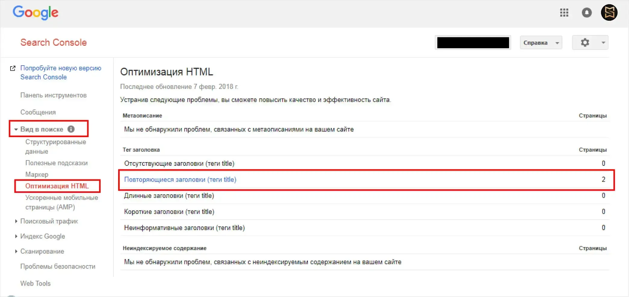 Дубли страниц:как распознать и устранить
