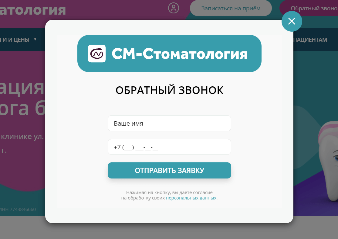 Пошаговая форма для заказа на сайте Озон
