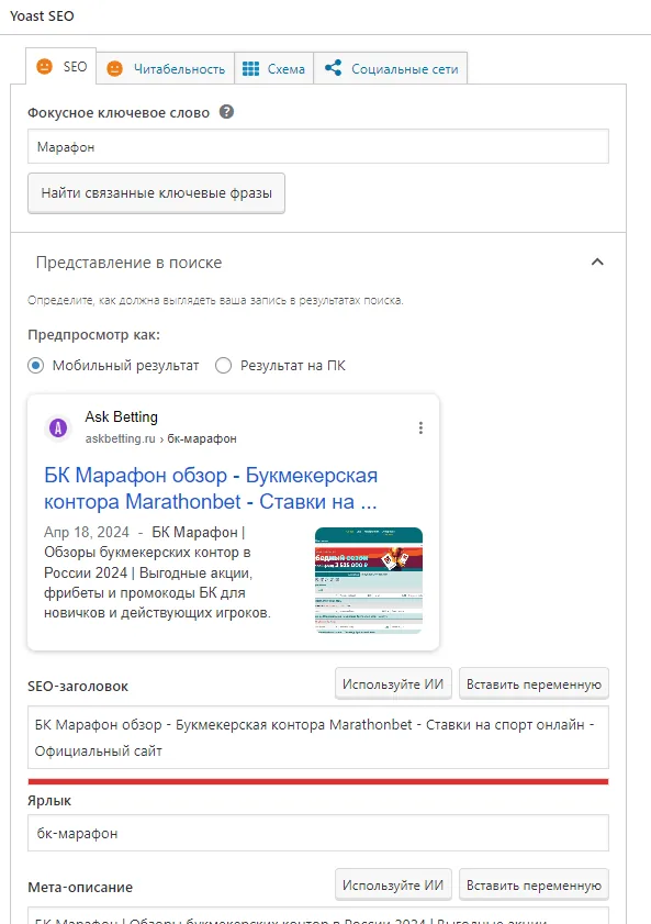 Интеграция SEO и SMM: как повысить эффективность бизнеса