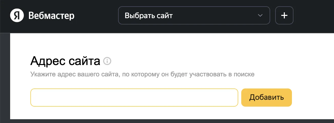 Как индексировать сайт быстро и без ошибок: практические советы