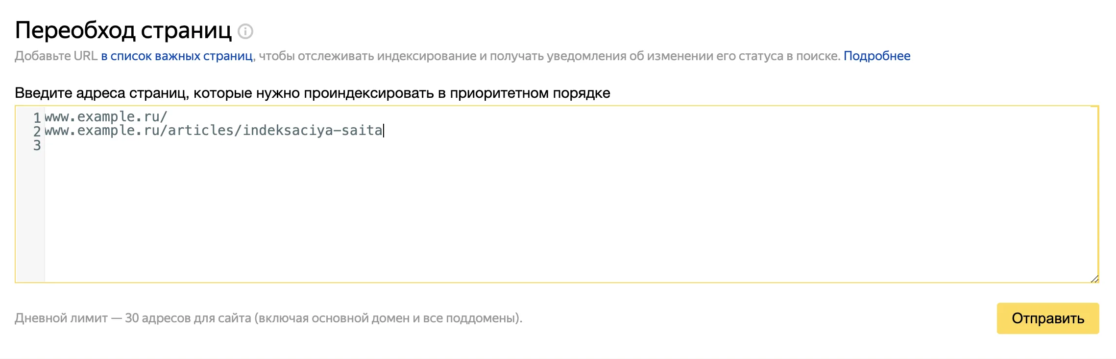 Как индексировать сайт быстро и без ошибок: практические советы