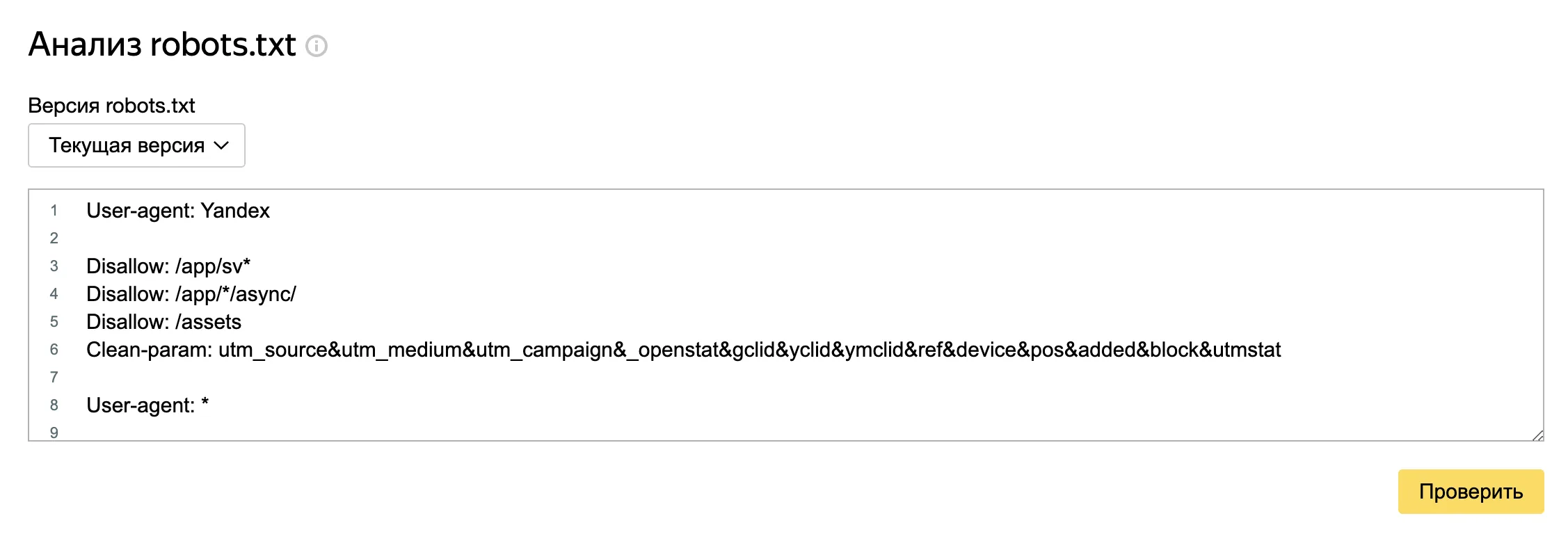 Как правильно настроить файл robots.txt : полное руководство