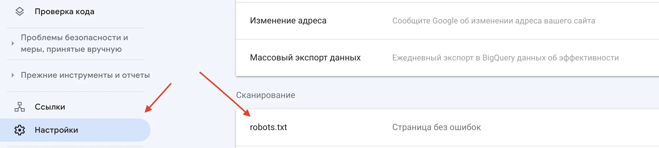 Как правильно настроить файл robots.txt : полное руководство