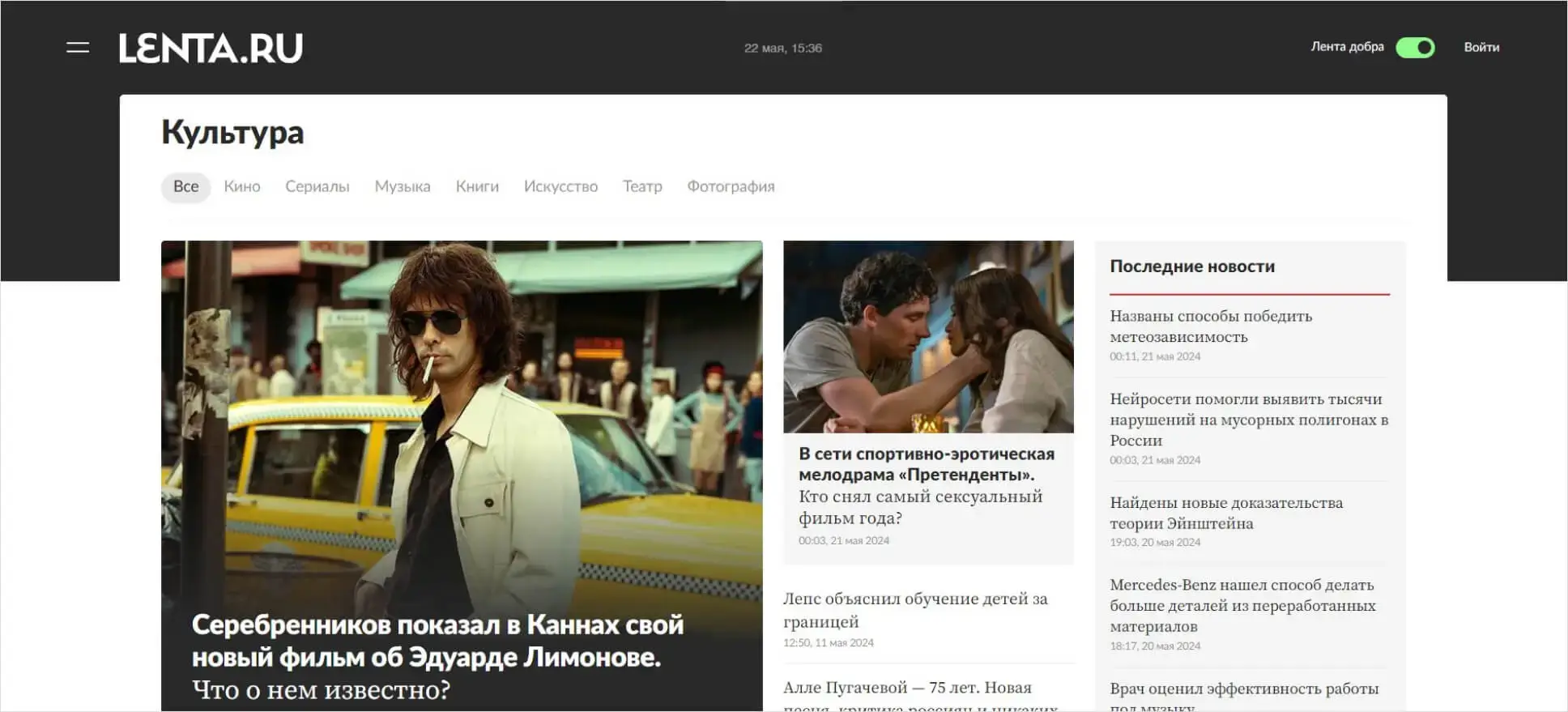 Новостной сайт Lenta.ru