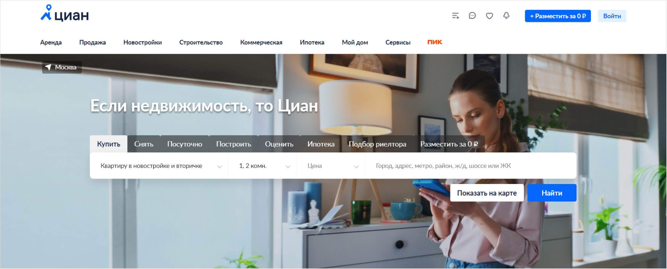 Агрегатор Циан