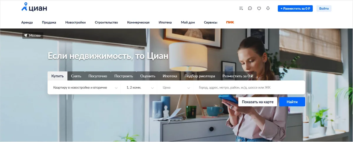 Агрегатор Циан