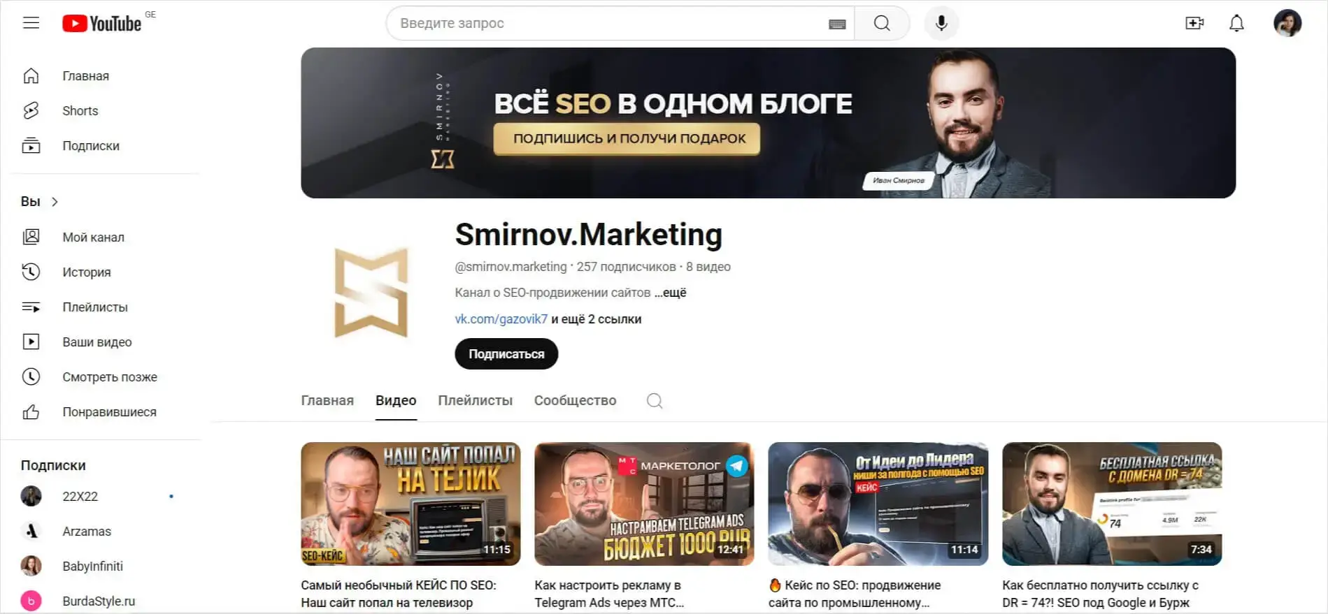 Видеохостинг YouTube