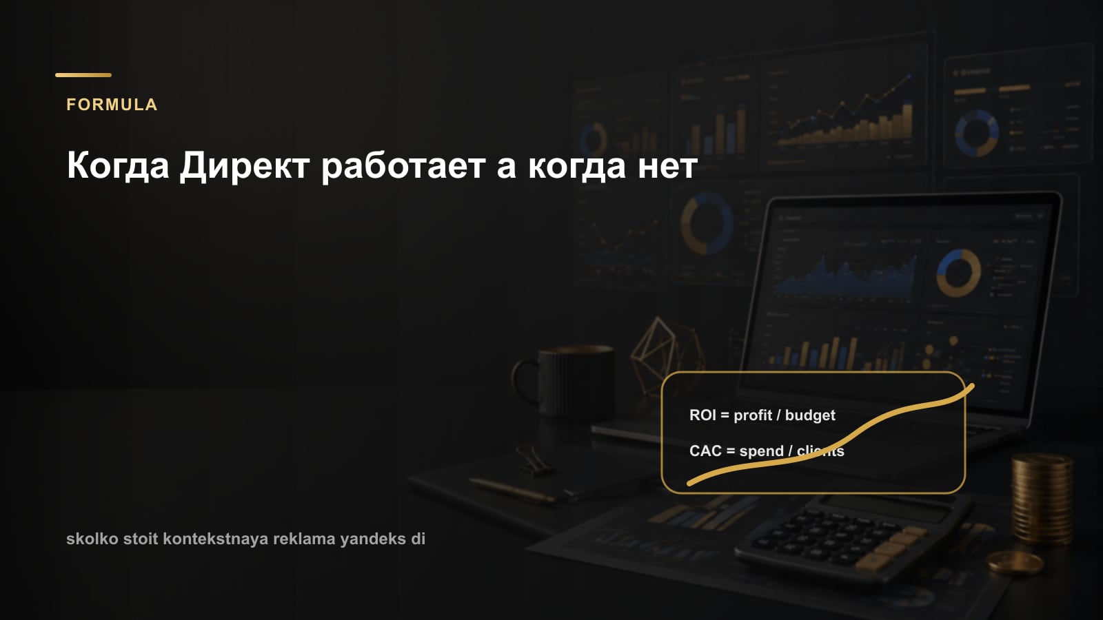 Когда Директ работает а когда нет