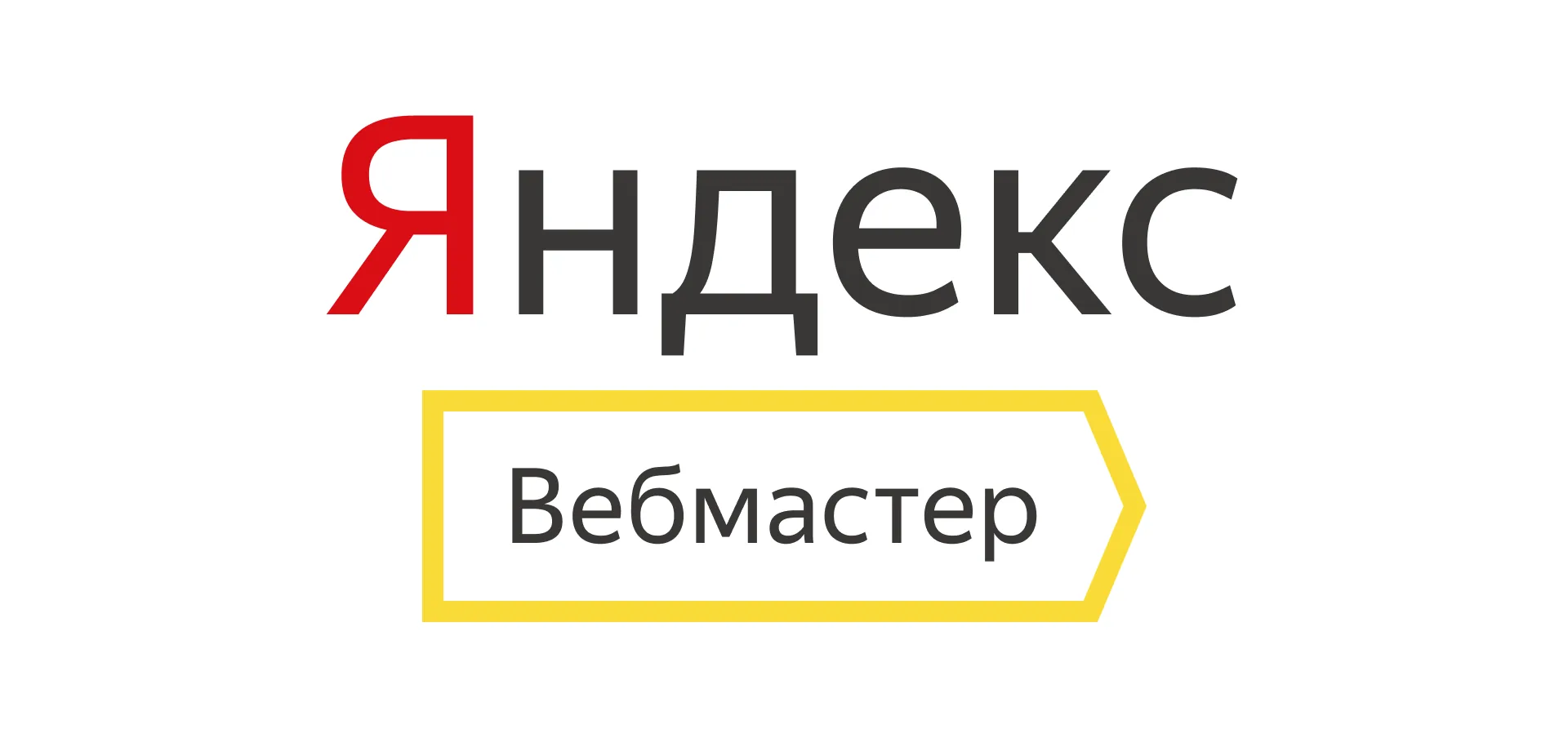 Яндекс Вебмастер: Незаменимый инструмент для оптимизации и управления сайтом