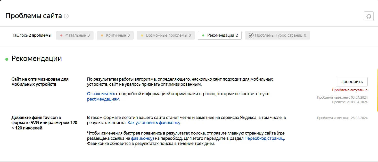 Яндекс Вебмастер: Незаменимый инструмент для оптимизации и управления сайтом