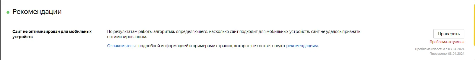 Яндекс Вебмастер: Незаменимый инструмент для оптимизации и управления сайтом
