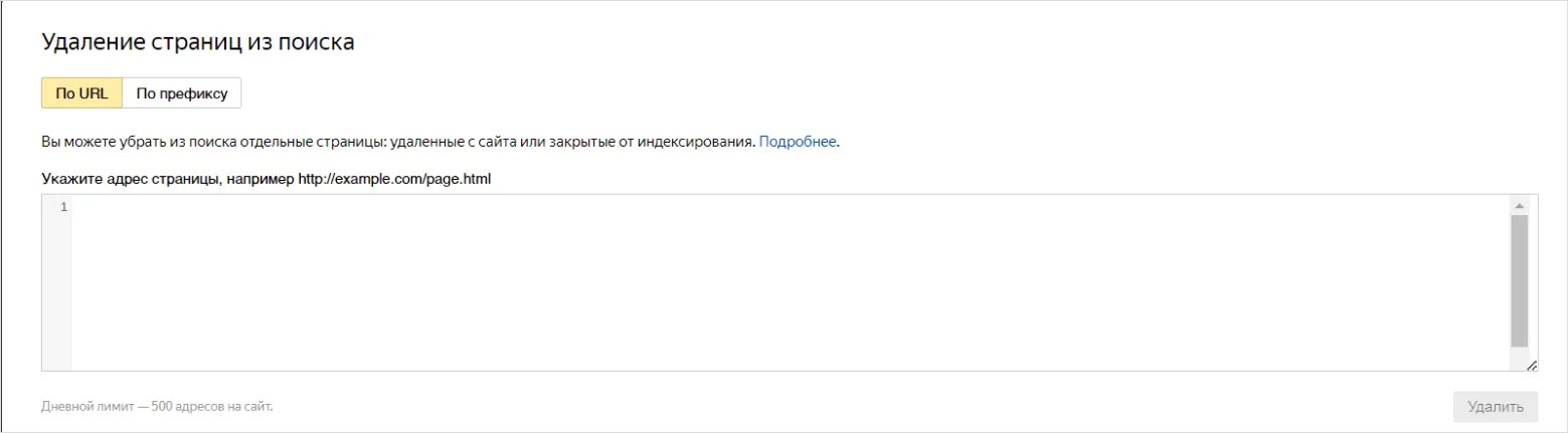 Яндекс Вебмастер: Незаменимый инструмент для оптимизации и управления сайтом