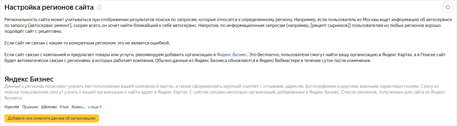 Яндекс Вебмастер: Незаменимый инструмент для оптимизации и управления сайтом