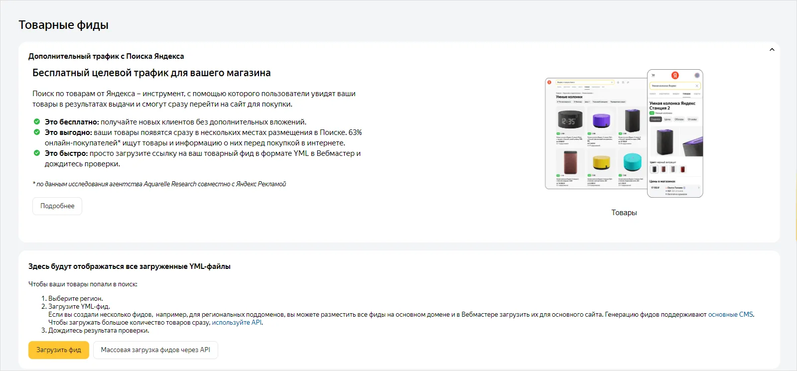 Яндекс Вебмастер: Незаменимый инструмент для оптимизации и управления сайтом