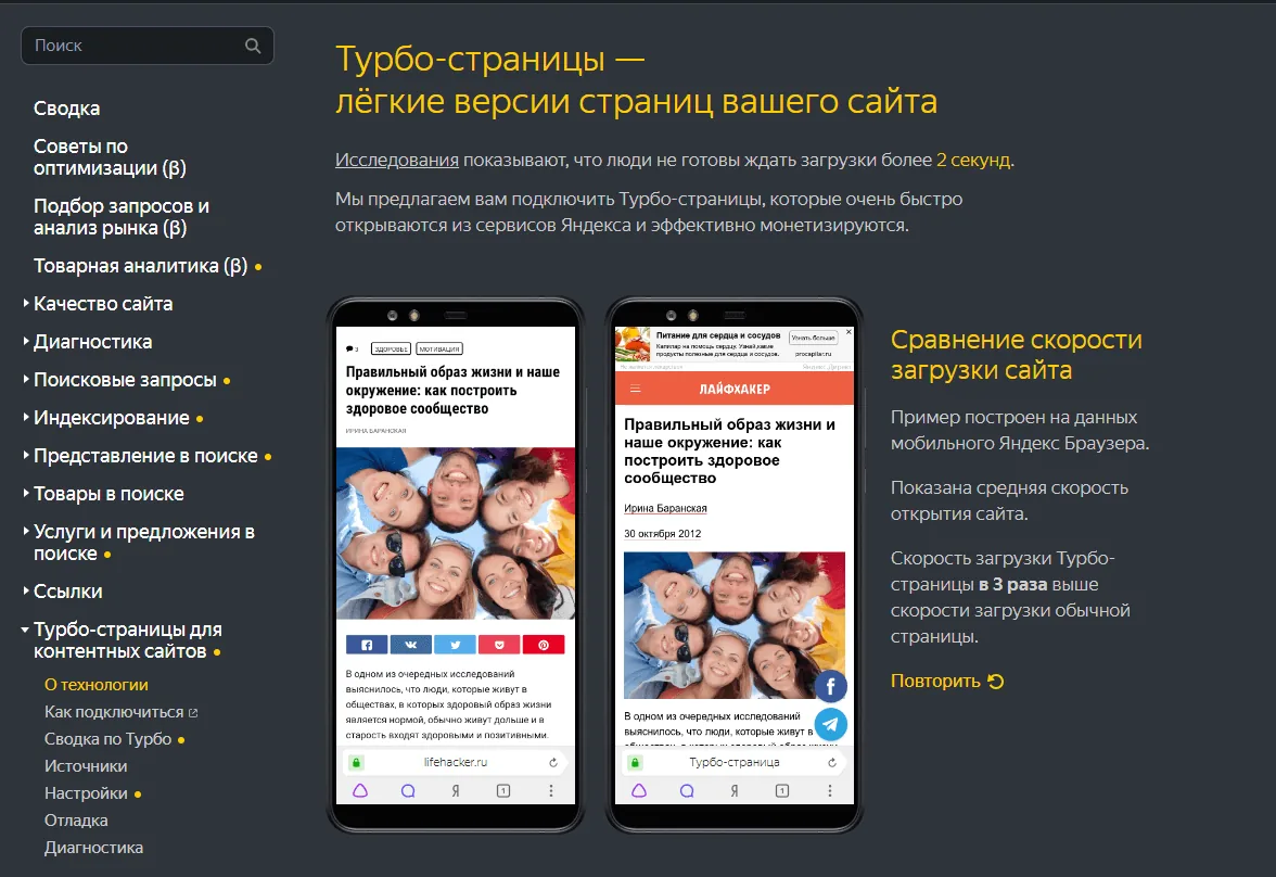 Яндекс Вебмастер: Незаменимый инструмент для оптимизации и управления сайтом