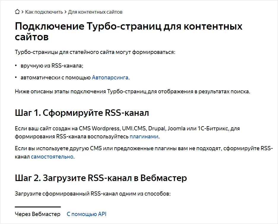 Яндекс Вебмастер: Незаменимый инструмент для оптимизации и управления сайтом
