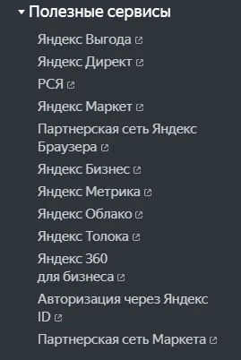 Яндекс Вебмастер: Незаменимый инструмент для оптимизации и управления сайтом