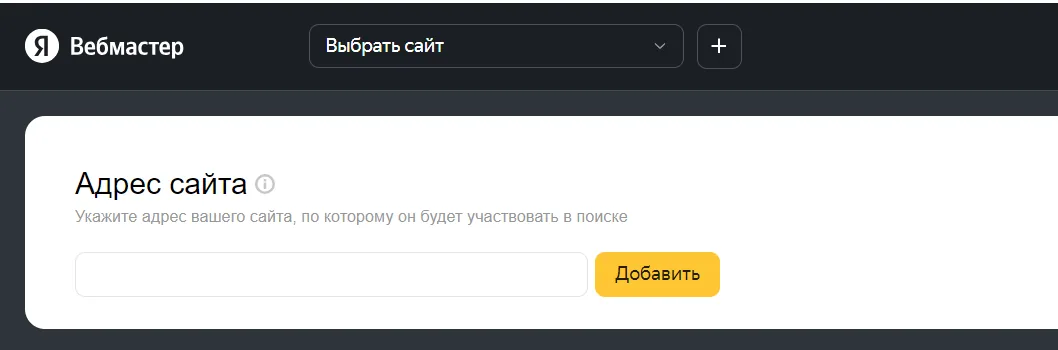 Яндекс Вебмастер: Незаменимый инструмент для оптимизации и управления сайтом
