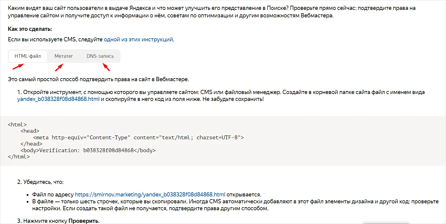 Яндекс Вебмастер: Незаменимый инструмент для оптимизации и управления сайтом