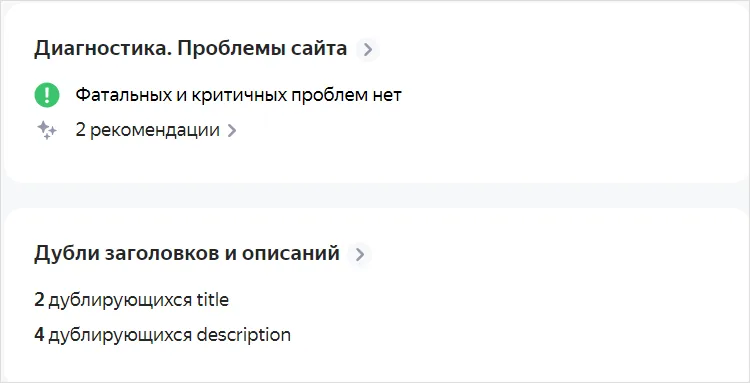 Яндекс Вебмастер: Незаменимый инструмент для оптимизации и управления сайтом