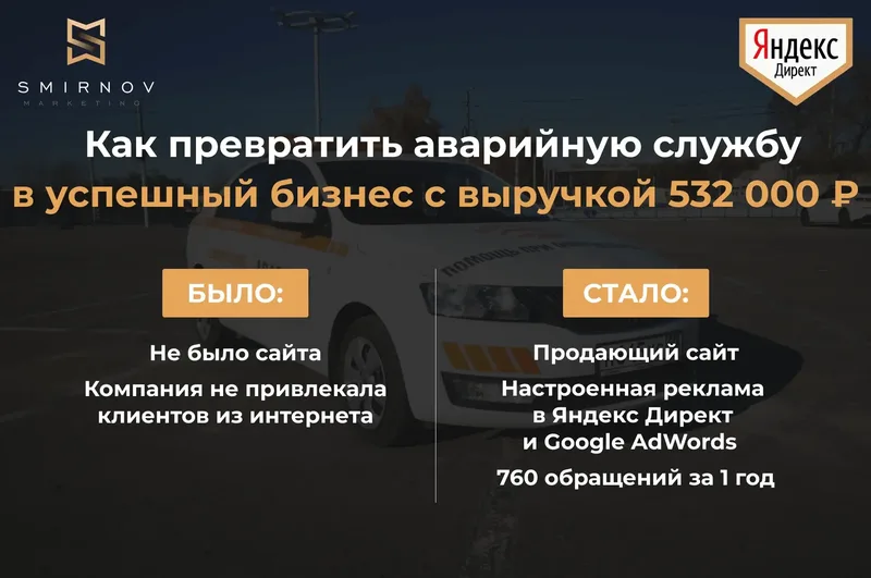 Служба аварийных комиссаров