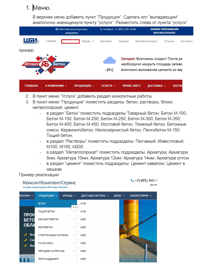Рекомендации по улучшению сайта