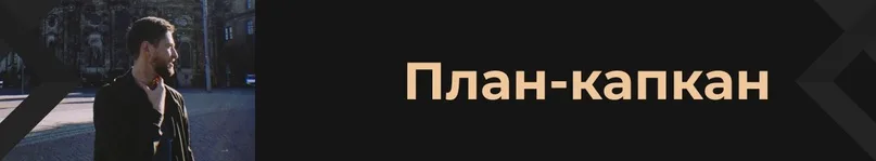 План seo-продвижения