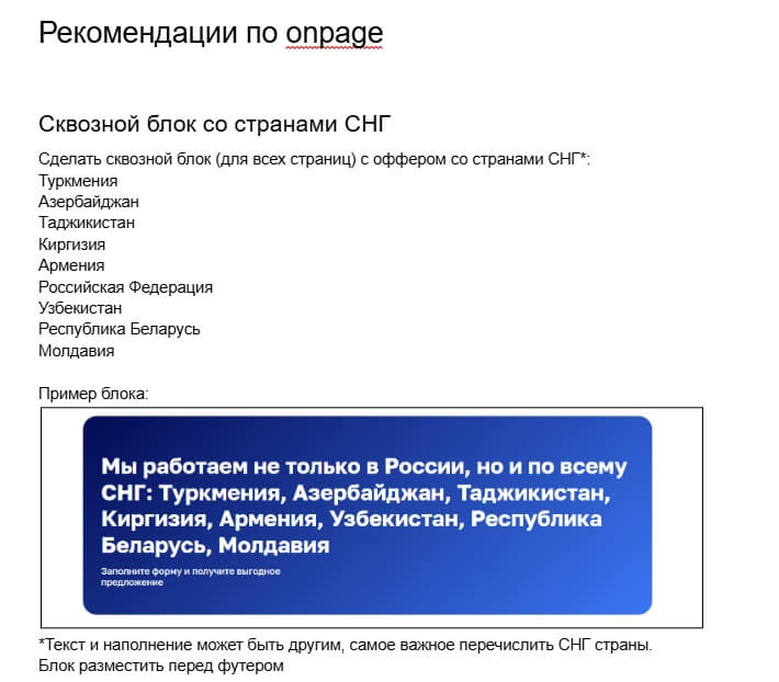 Внутренняя оптимизация сайта