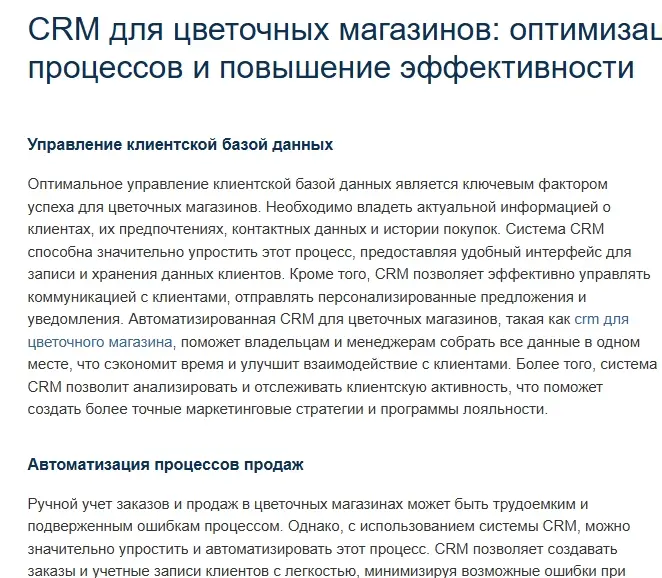 Внешняя оптимизация сайта