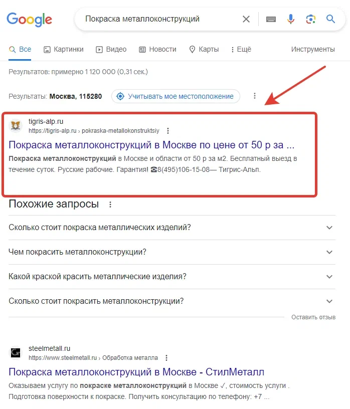 Закупка ссылок для Google