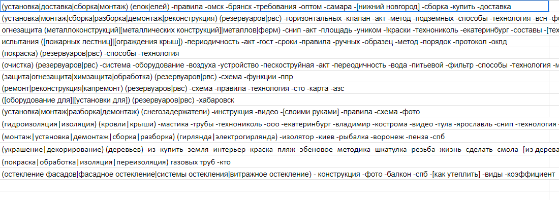 Скриншот семантики