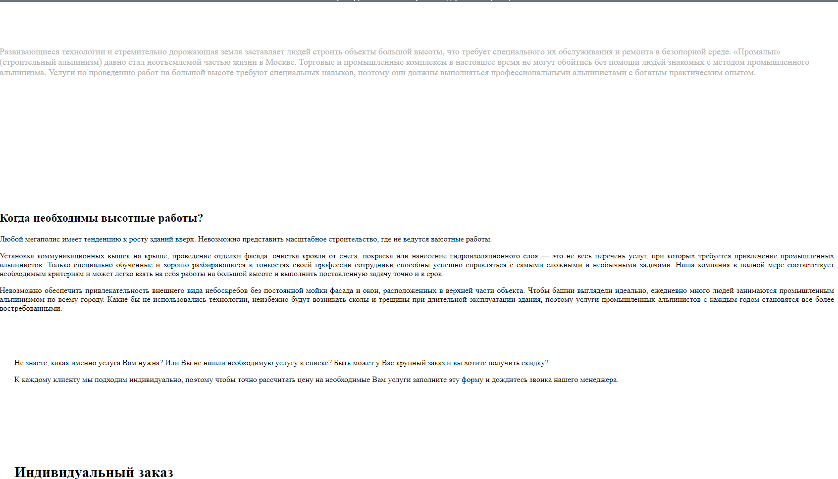 Скриншот из ВебАрхива