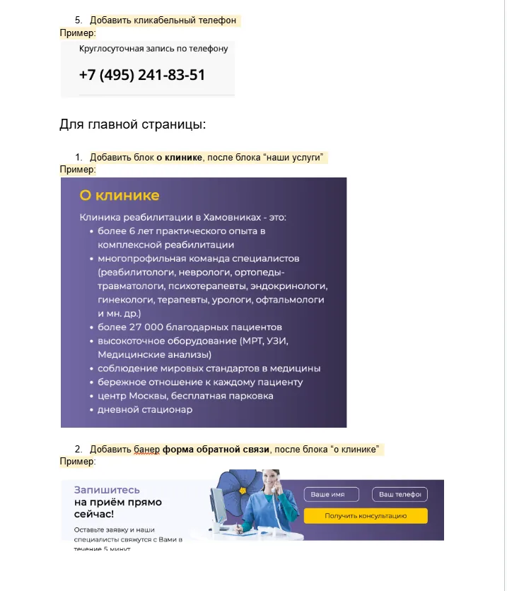 Анализ коммерческих факторов