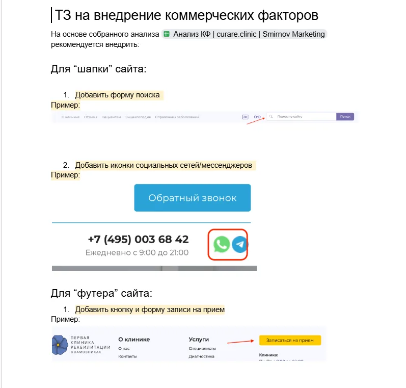 Анализ коммерческих факторов