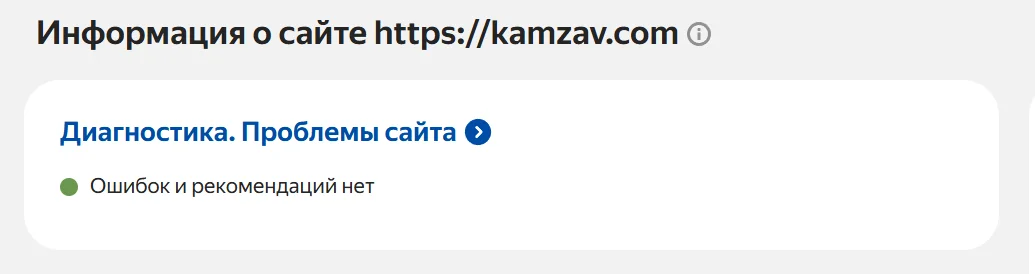 Работа с семантикой и контентом