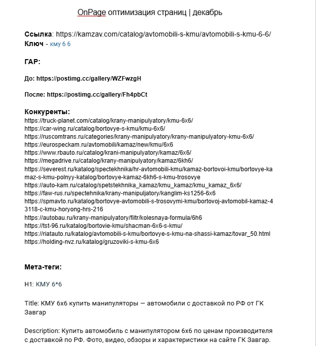 Крауд-маркетинг и внешние публикации