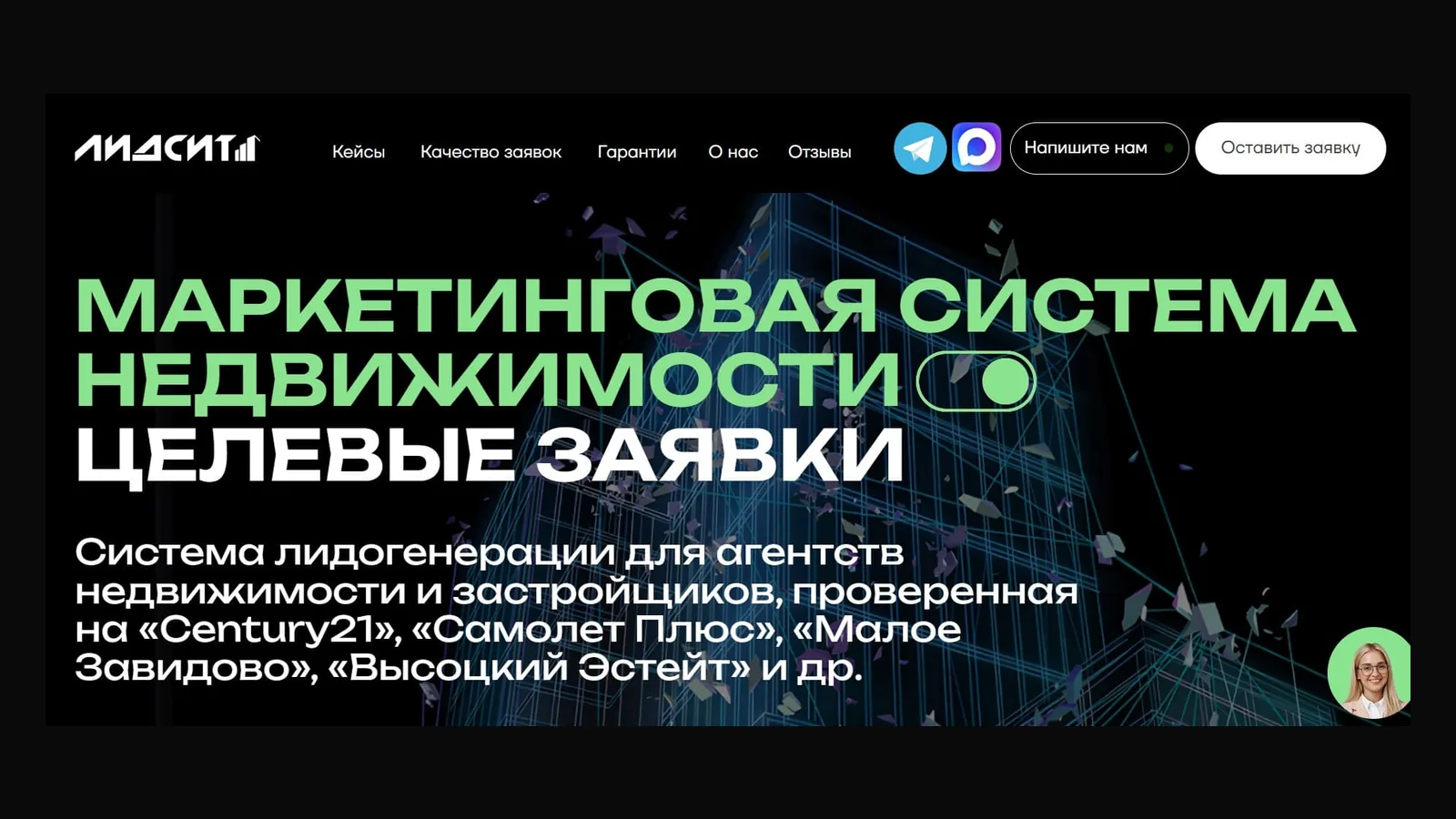 Поиск ×7, заявки ×2,5: SEO для агентства маркетинга недвижимости