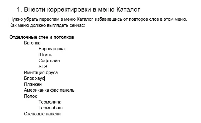 Внутренняя оптимизация сайта