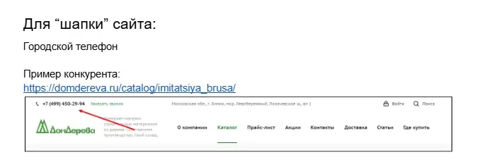 Внедрение коммерческих факторов на сайте