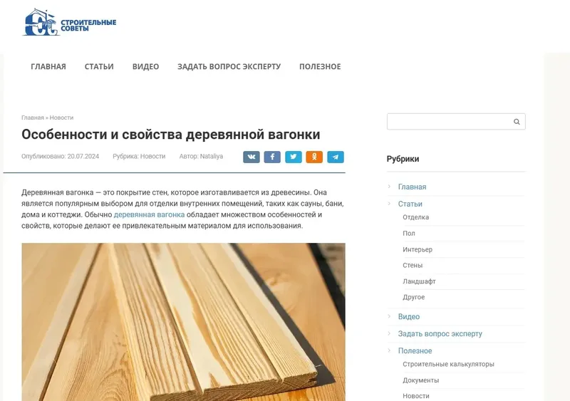 Внешняя оптимизация сайта