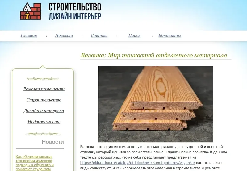 Наращивание ссылочной массы сайта