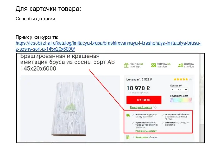 Техническая оптимизация сайта