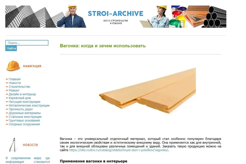 Наращивание ссылочной массы сайта