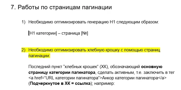 Продвижение интернет-магазина пиломатериалов